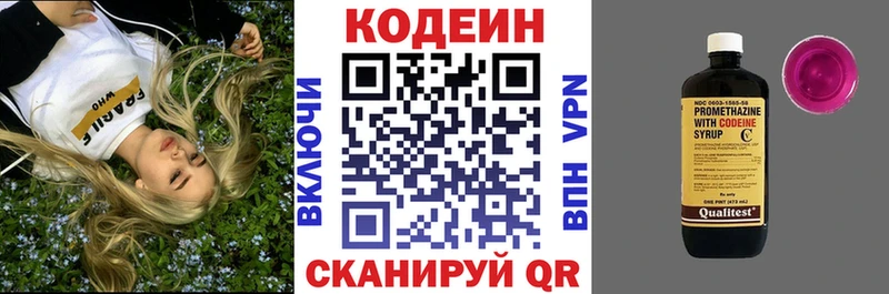 Кодеиновый сироп Lean напиток Lean (лин)  Орёл 