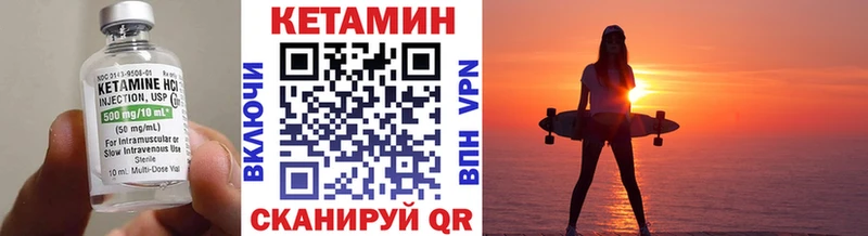КЕТАМИН VHQ  Орёл 