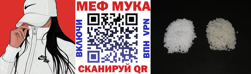 Меф мука  где найти   кракен зеркало  Орёл 