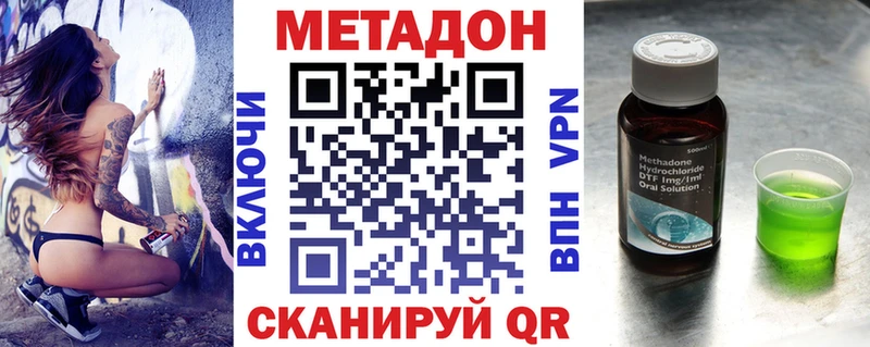 где найти   Орёл  Метадон methadone 